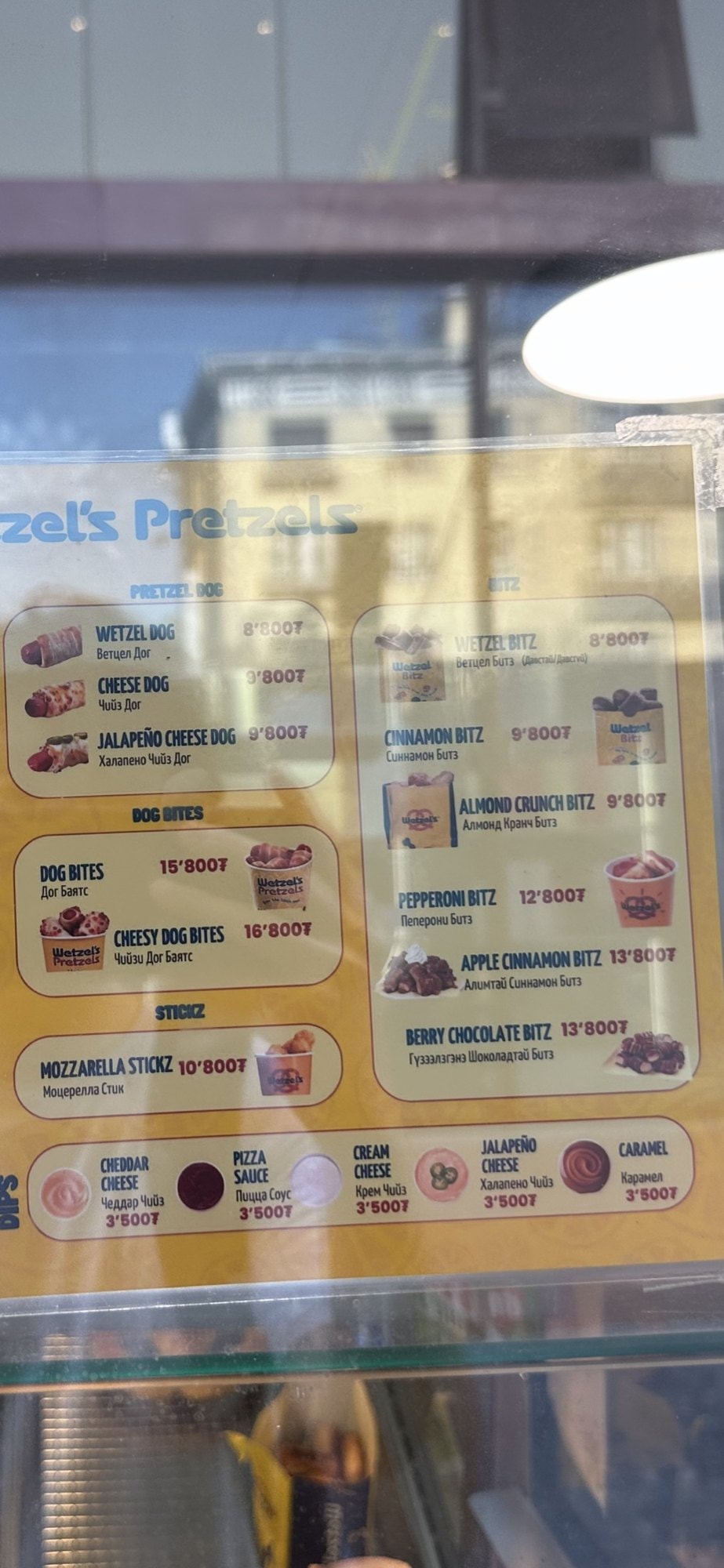 Wetzel's Pretzels menu photo 2
