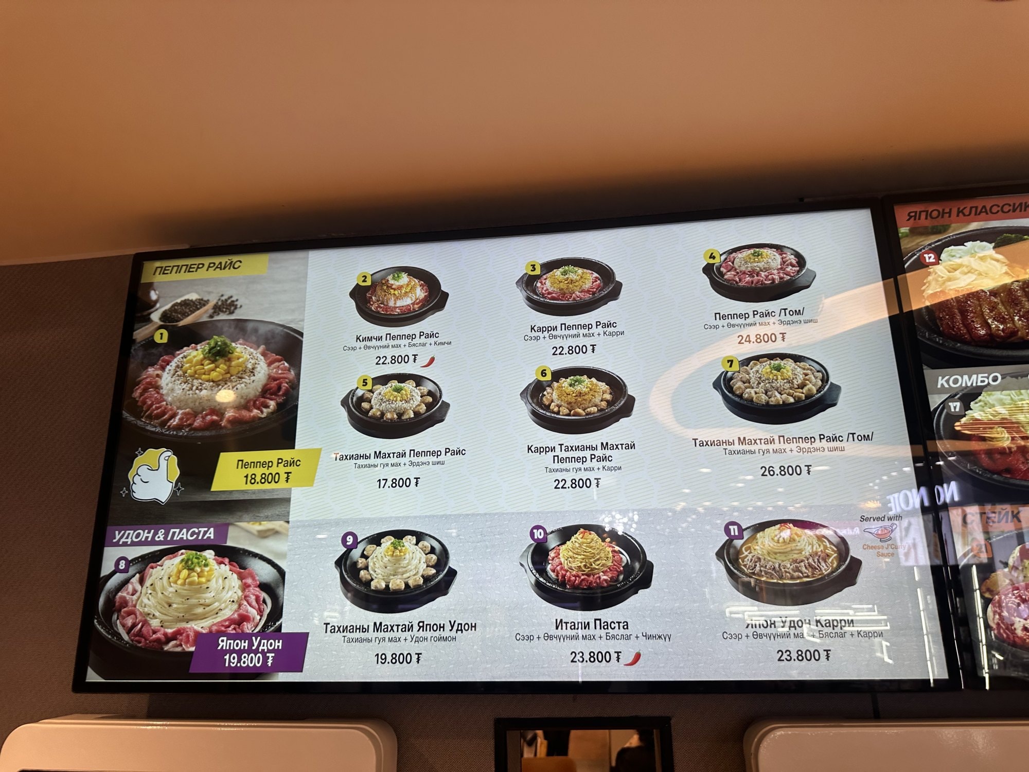 Pepper Lunch (State Department Store) menu photo 1
