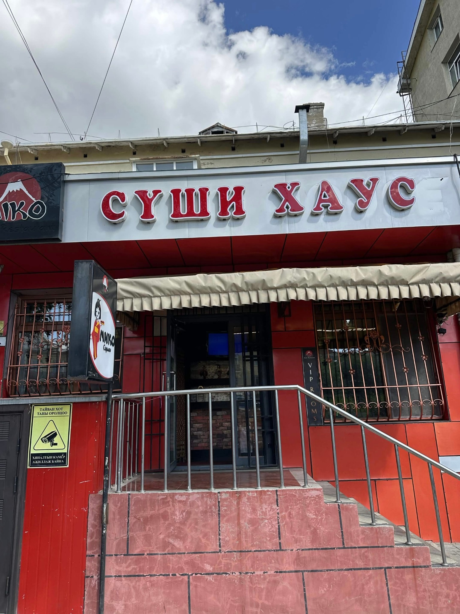 Miko Sushi House — Sushi — Ulaanbaatar