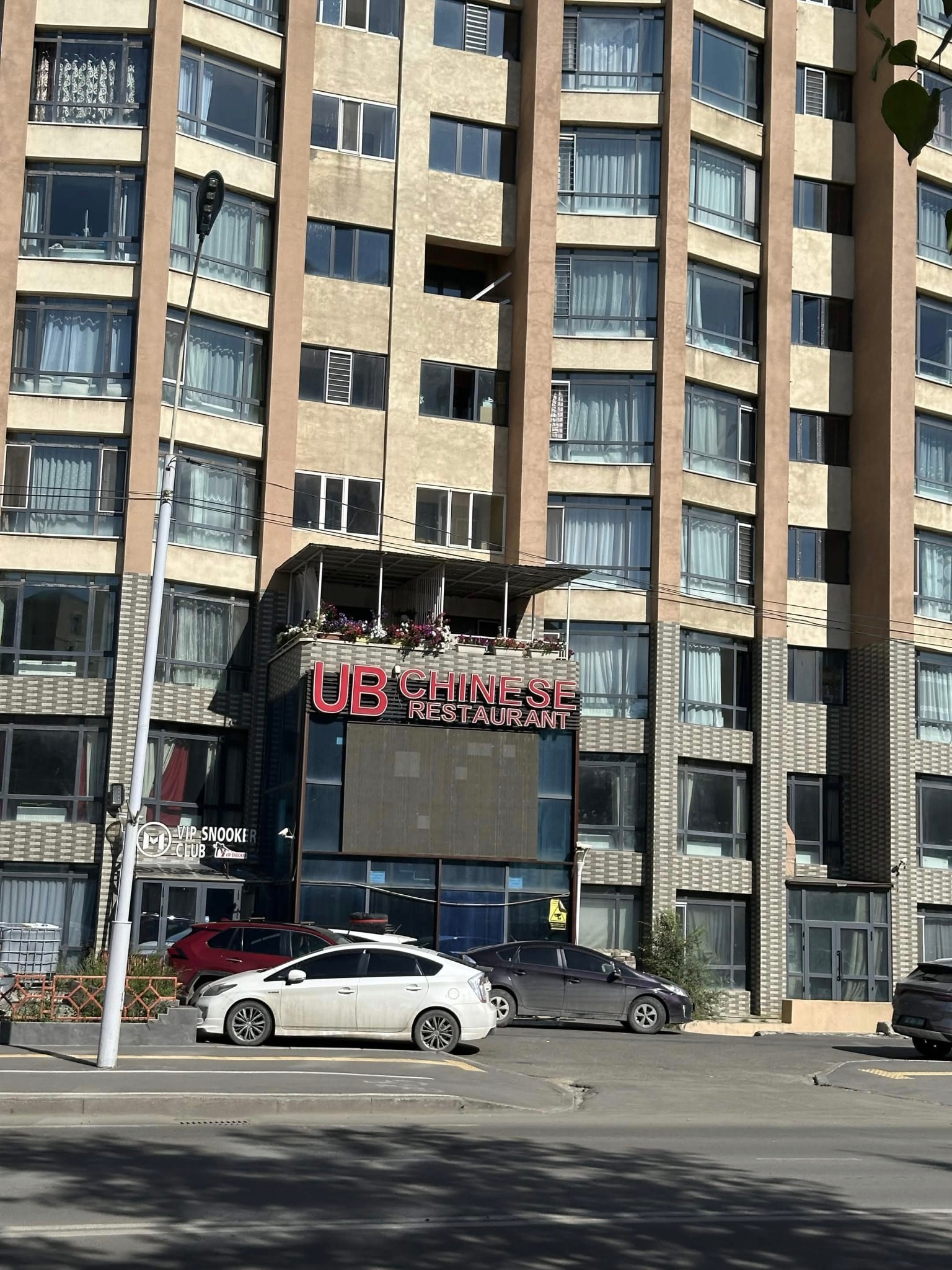 UB Chinese restaurant