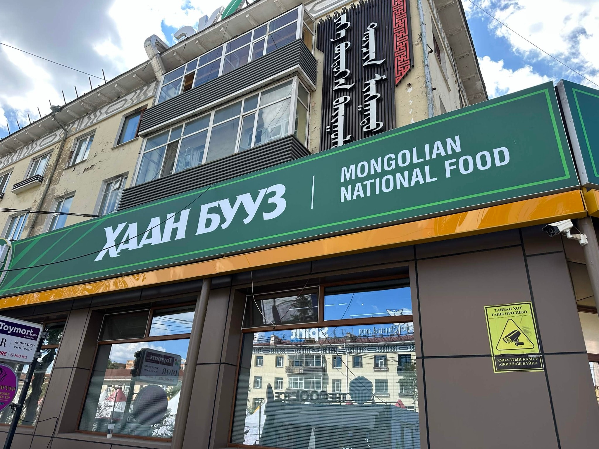 Khan Buuz — Asian · Oriental — Ulaanbaatar