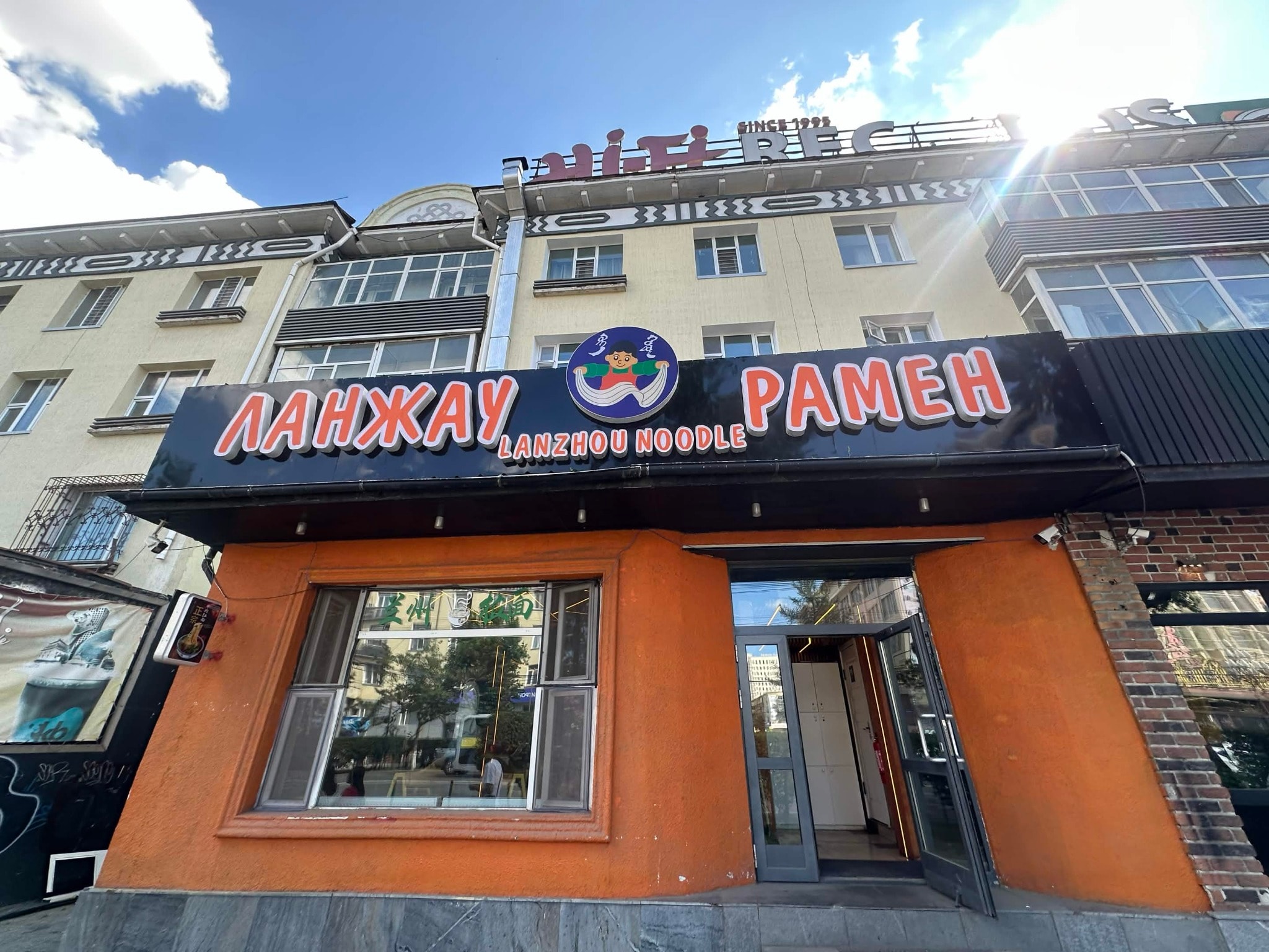 Lanzhou Ramen — Noodles — Ulaanbaatar