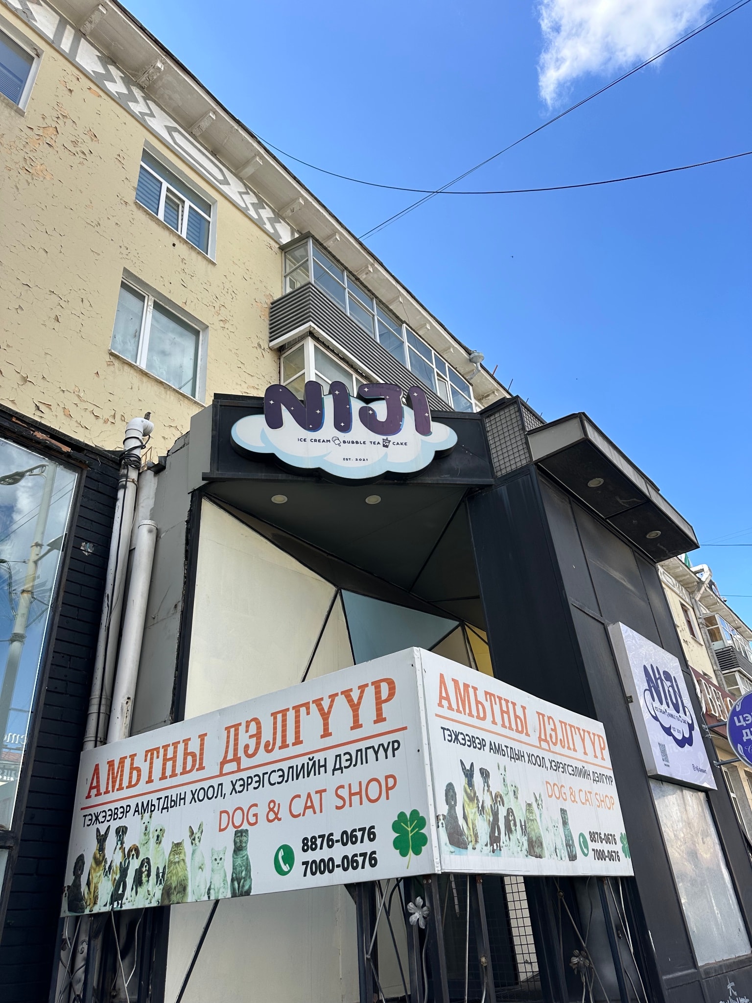NIJI Dessert — Bubble tea — Ulaanbaatar