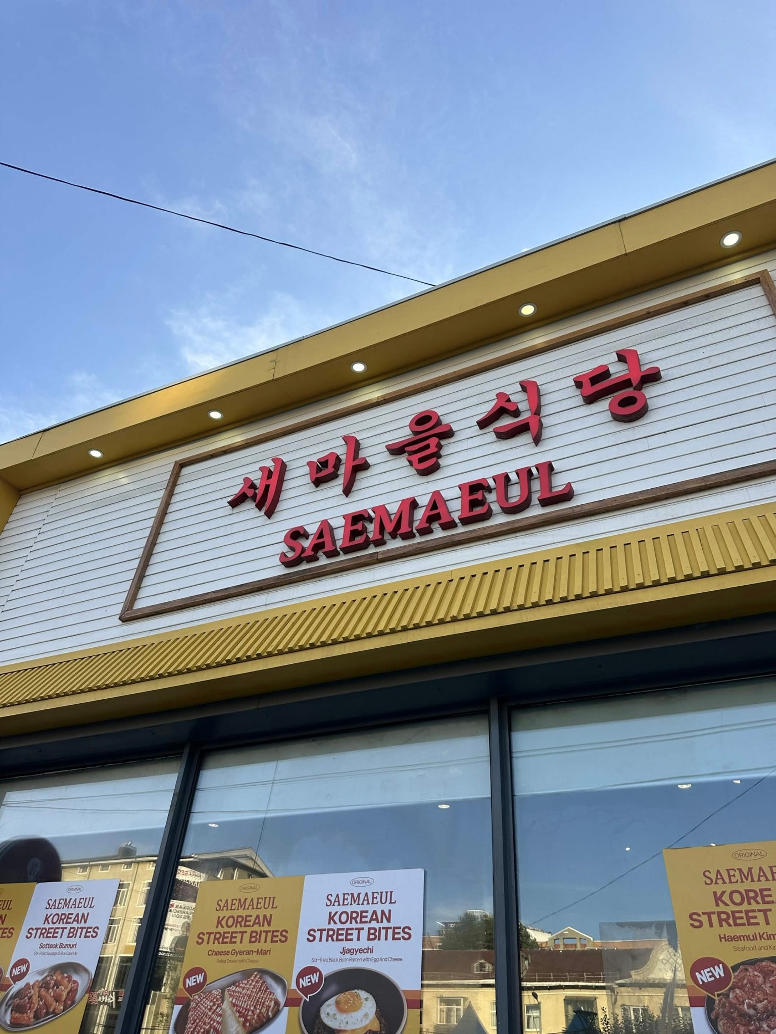 Saemaeul Korean Restaurant — Korean — Ulaanbaatar