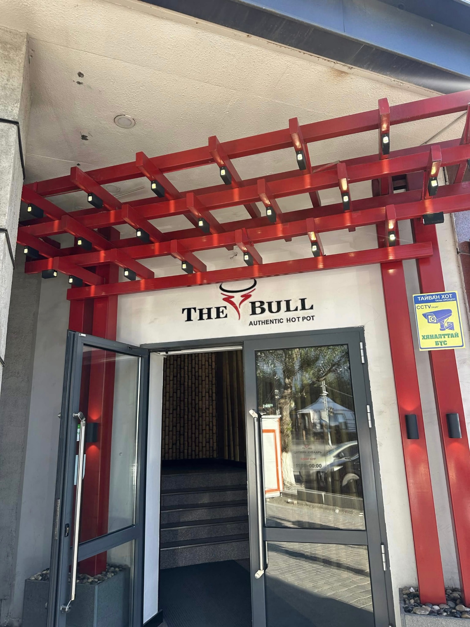 The Bull Hotpot — Hotpot — Ulaanbaatar
