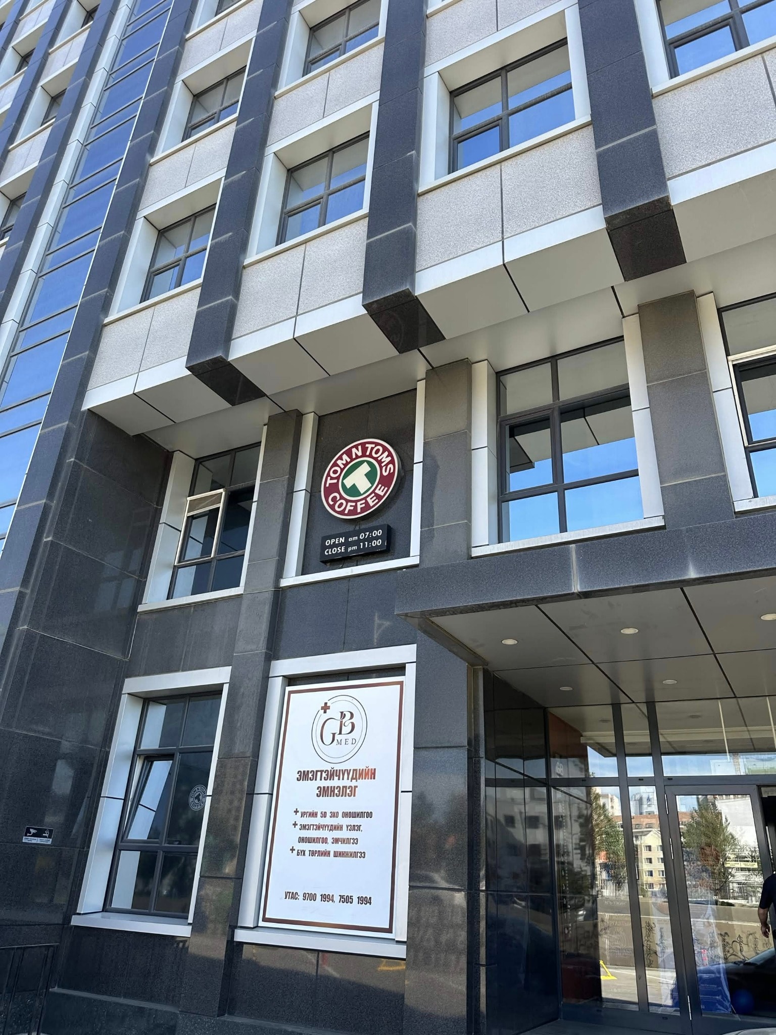 Tom n Toms — Coffee · Pretzel · Smoothie · Tea · Bread — Ulaanbaatar