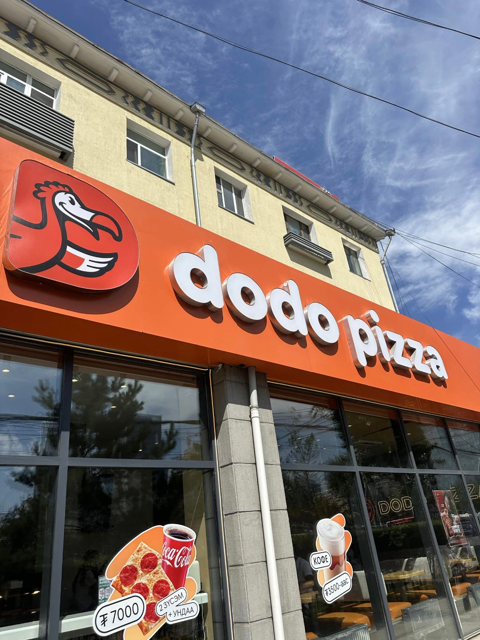 Dodo pizza