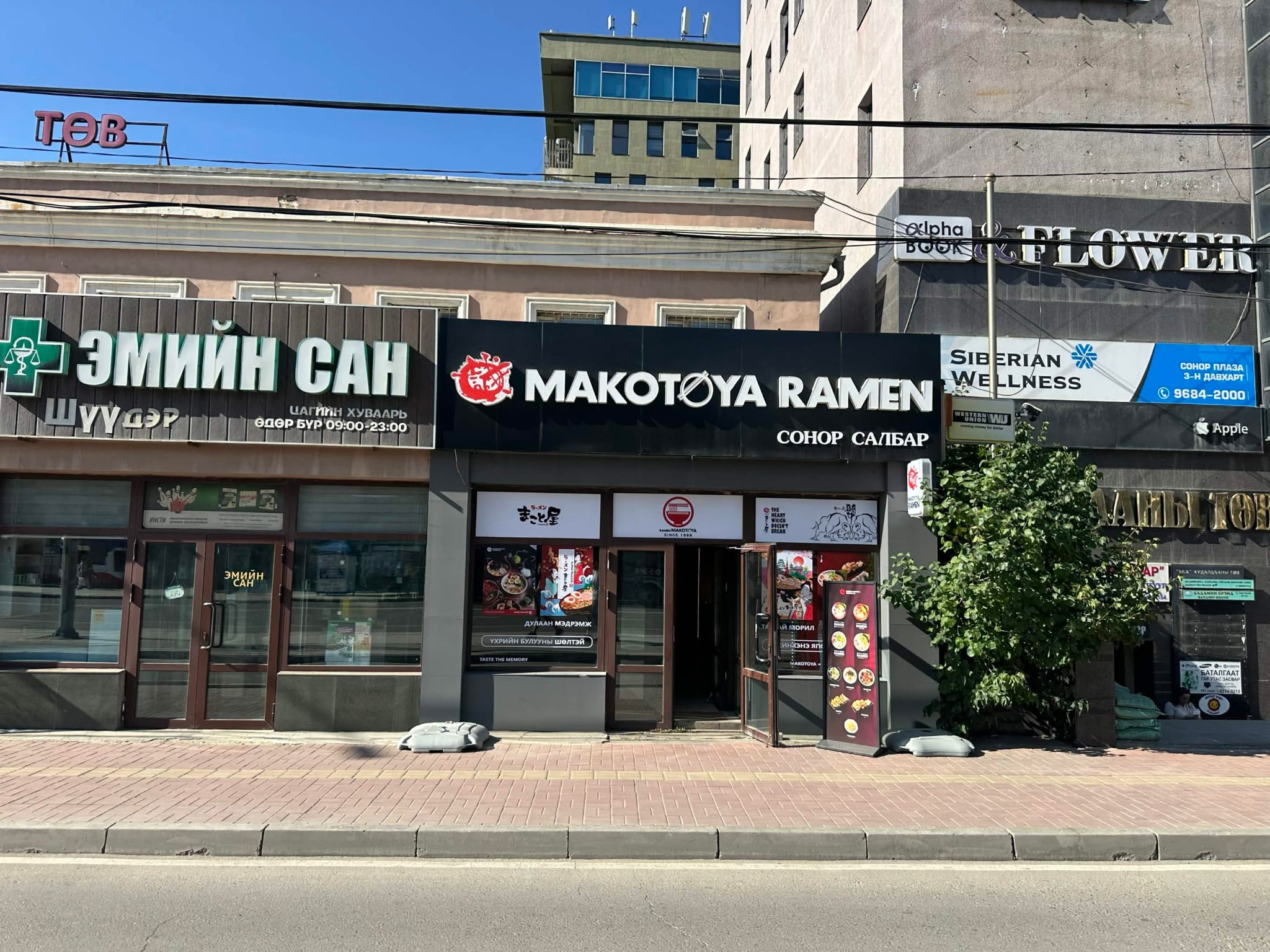 Makotoya Ramen