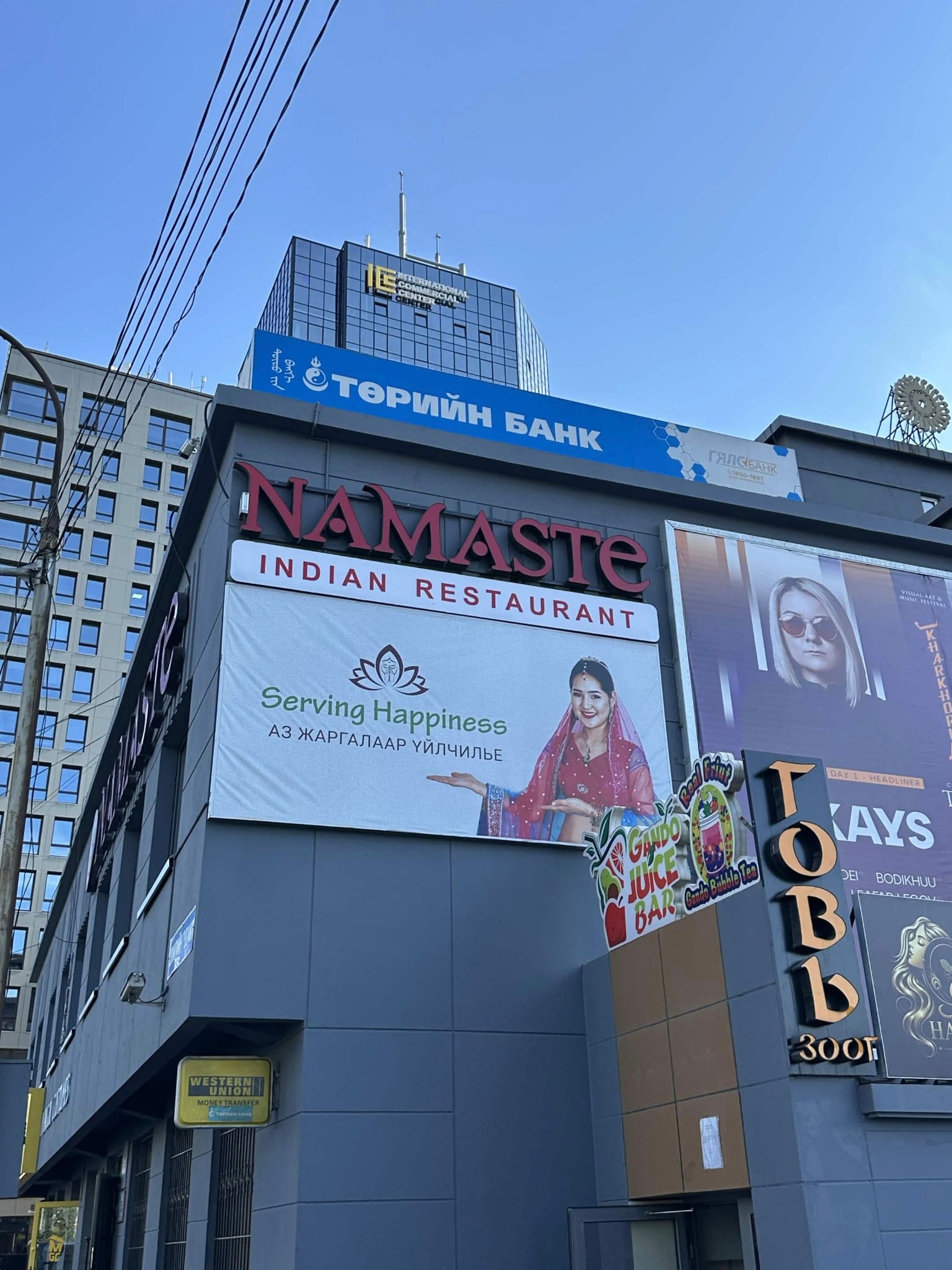 Namaste Indian Restaurant — Indian — Ulaanbaatar